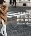 Campagne de la collection homme Maison Margiela et H&M