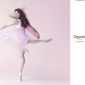 La marque Repetto se met au parfum !