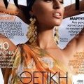 Karolina Kurkova sur le Vogue Grèce