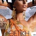 Karolina Kurkova sur le Vogue Grèce