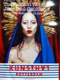 L’exposition-hommage à Jean-Paul Gaultier à Rotterdam