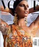 Karolina Kurkova sur le Vogue Grèce