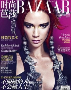 Victoria Beckham à la une de "Harper's Bazaar" chinois