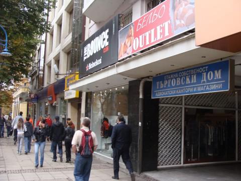 Le boulevard Vitosha à Sofia